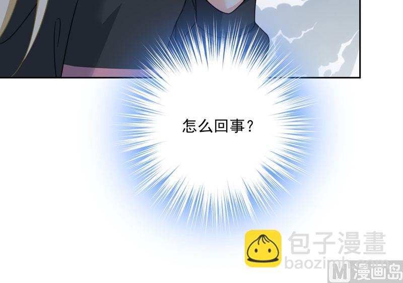 🍲总裁在上 第305话 暴打白莲花 第42页