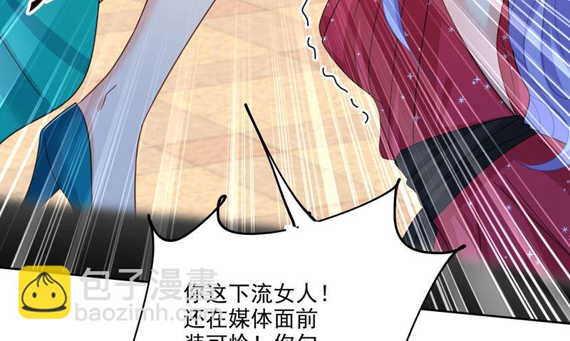 🍲总裁在上 第305话 暴打白莲花 第48页