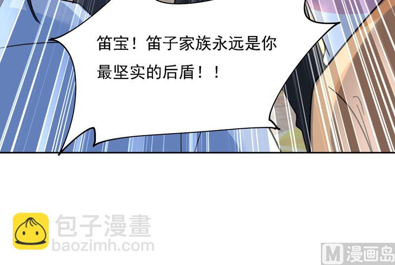 🍲总裁在上 第305话 暴打白莲花 第7页