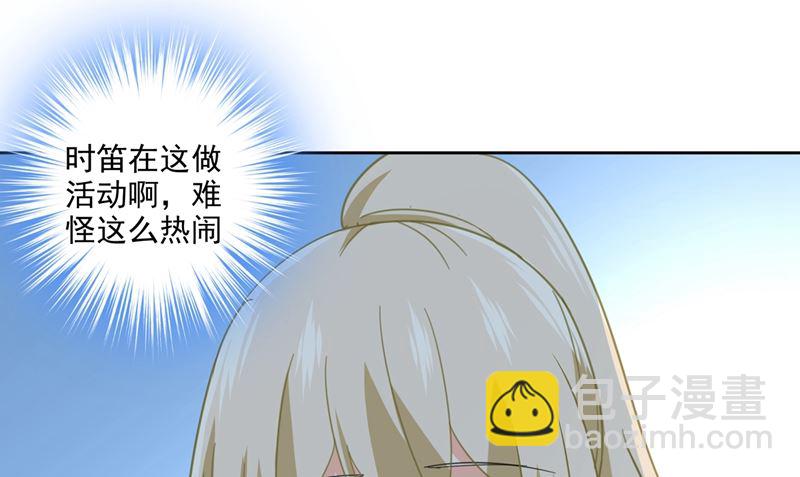 🍲总裁在上 第305话 暴打白莲花 第8页