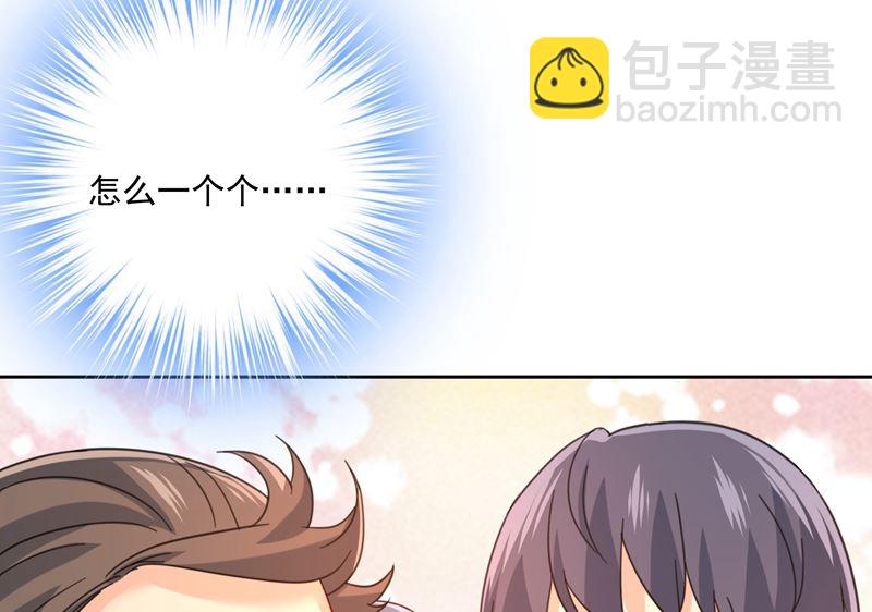 🍲总裁在上 第307话 一切都雨过天晴了吧 第10页