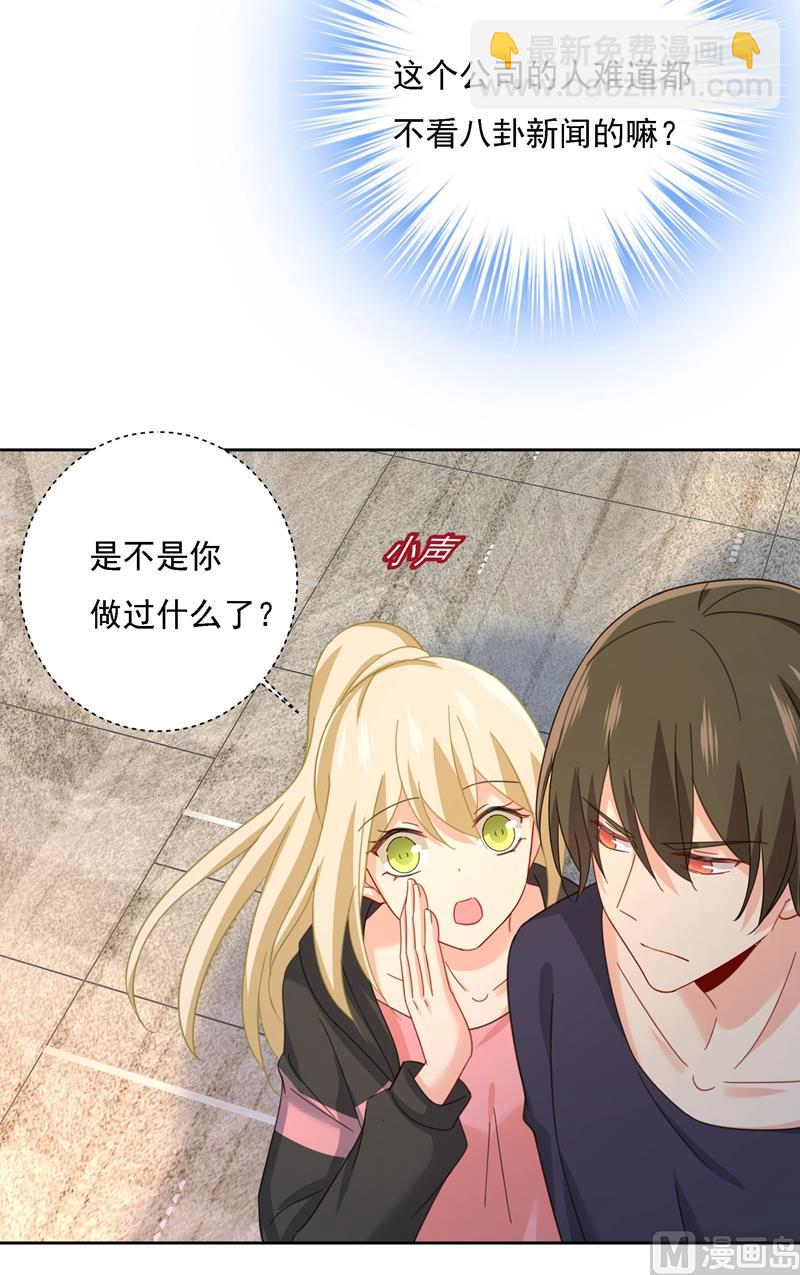🍲总裁在上 第307话 一切都雨过天晴了吧 第13页