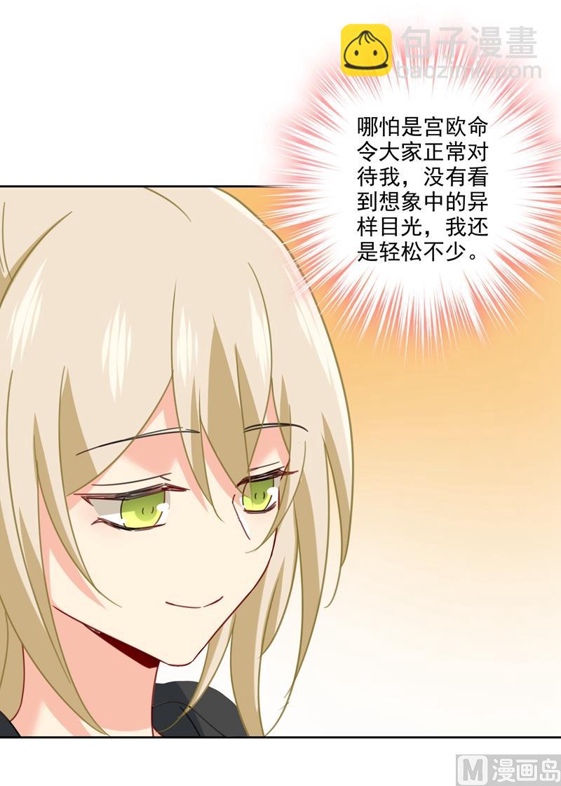 🍲总裁在上 第307话 一切都雨过天晴了吧 第15页