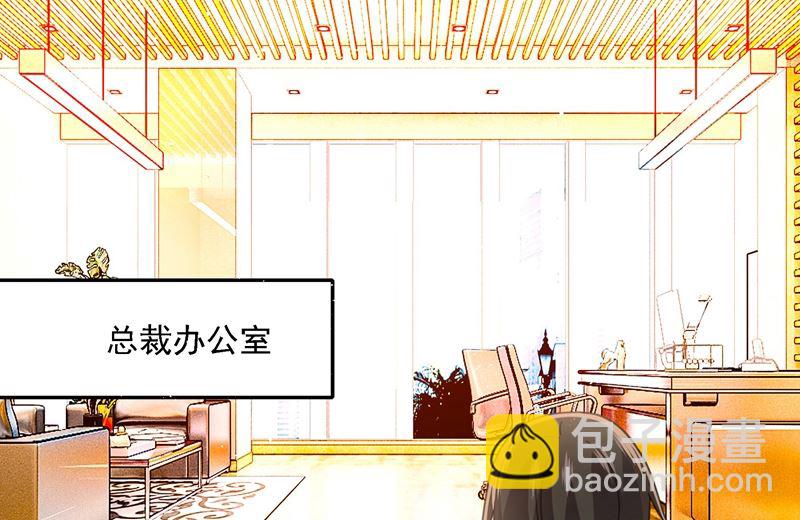 🍲总裁在上 第307话 一切都雨过天晴了吧 第17页