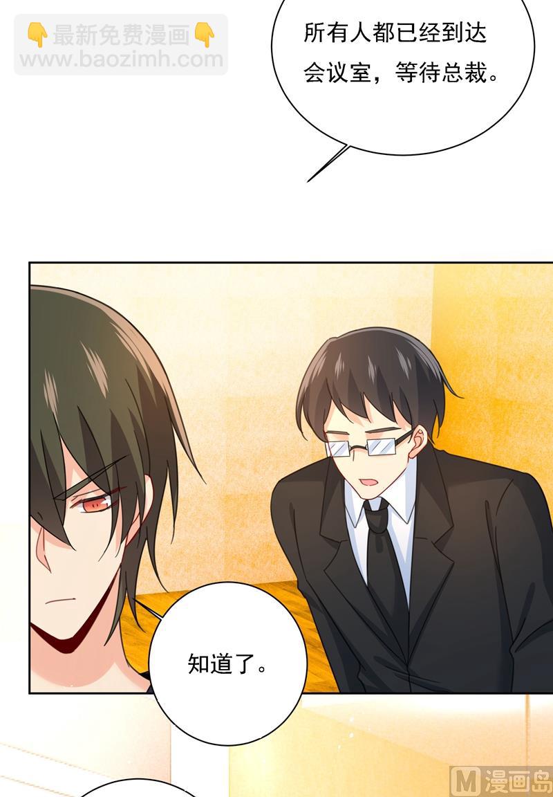 🍲总裁在上 第307话 一切都雨过天晴了吧 第19页