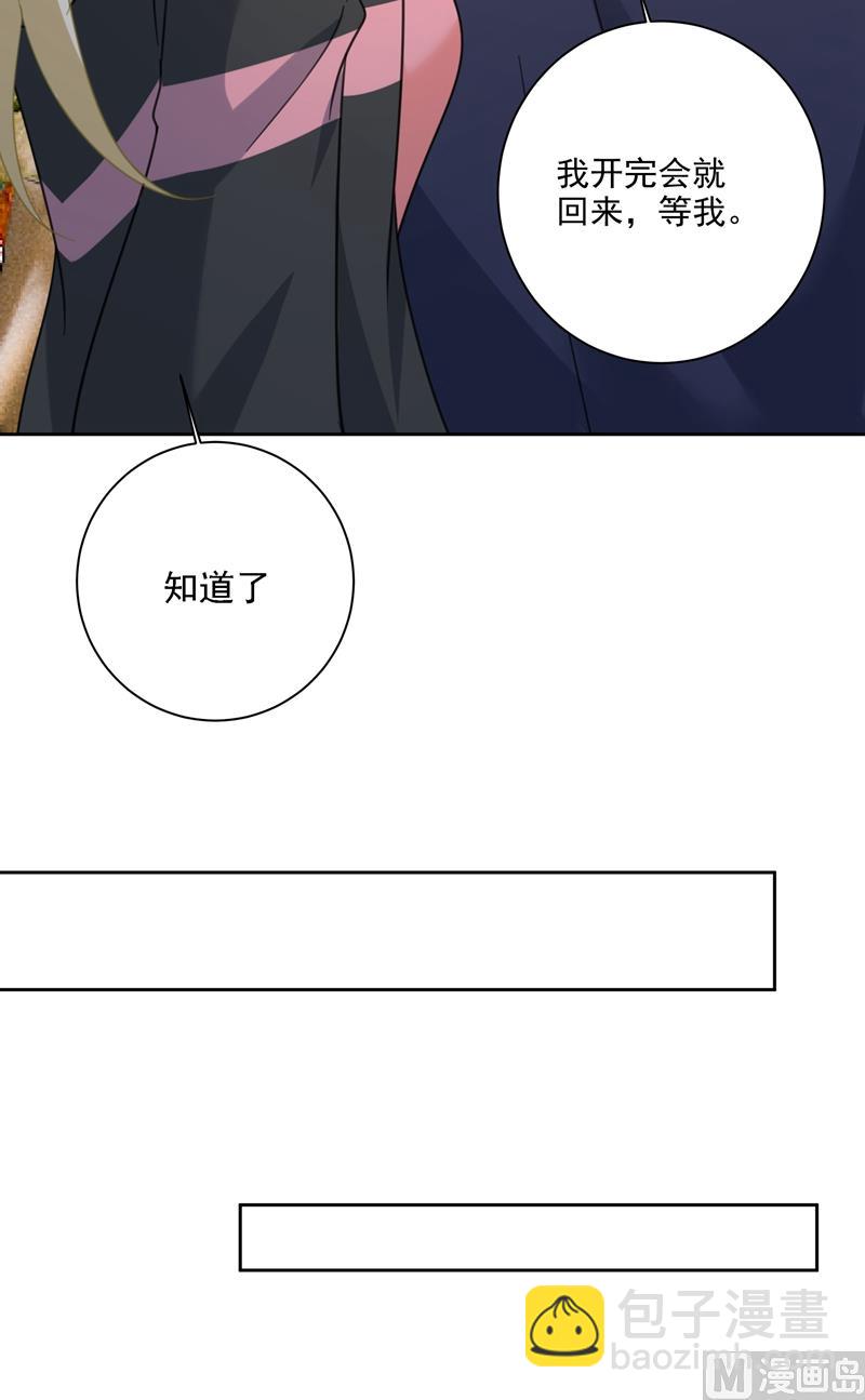 🍲总裁在上 第307话 一切都雨过天晴了吧 第21页