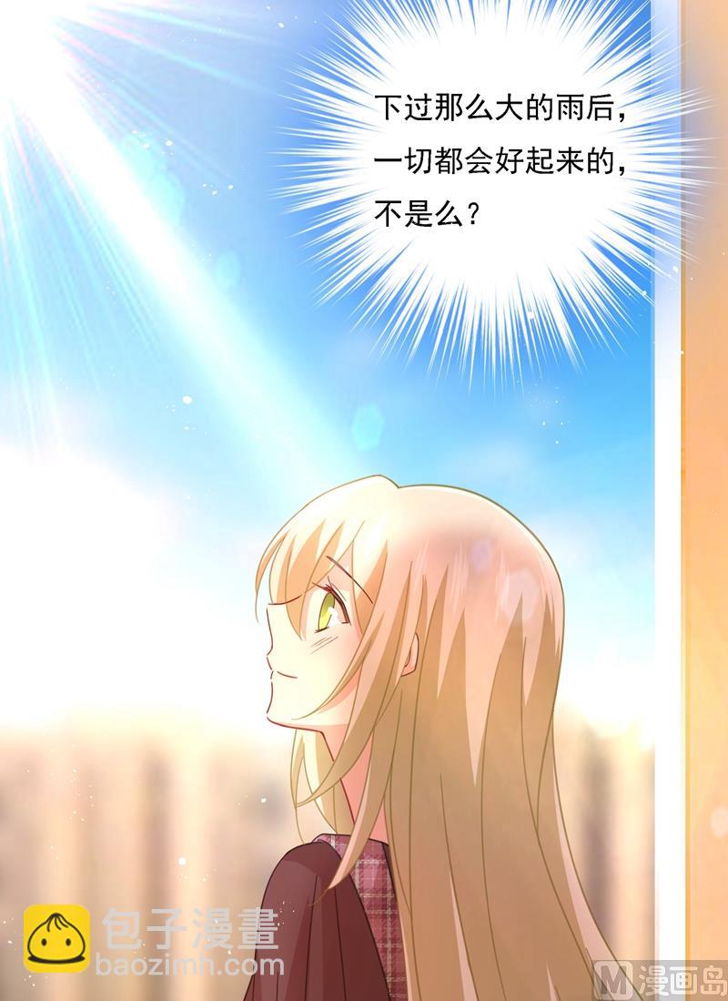🍲总裁在上 第307话 一切都雨过天晴了吧 第28页