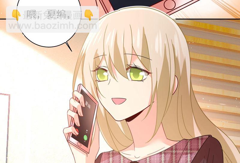 🍲总裁在上 第307话 一切都雨过天晴了吧 第33页