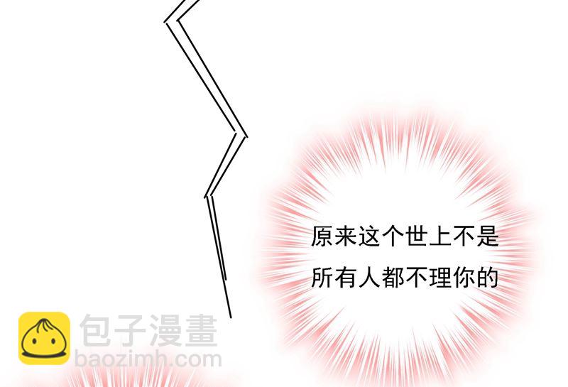 🍲总裁在上 第307话 一切都雨过天晴了吧 第40页