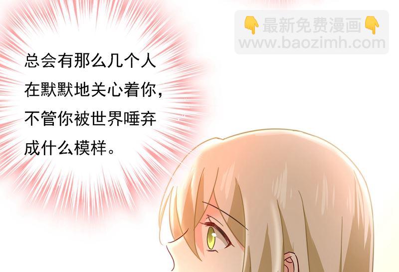🍲总裁在上 第307话 一切都雨过天晴了吧 第41页