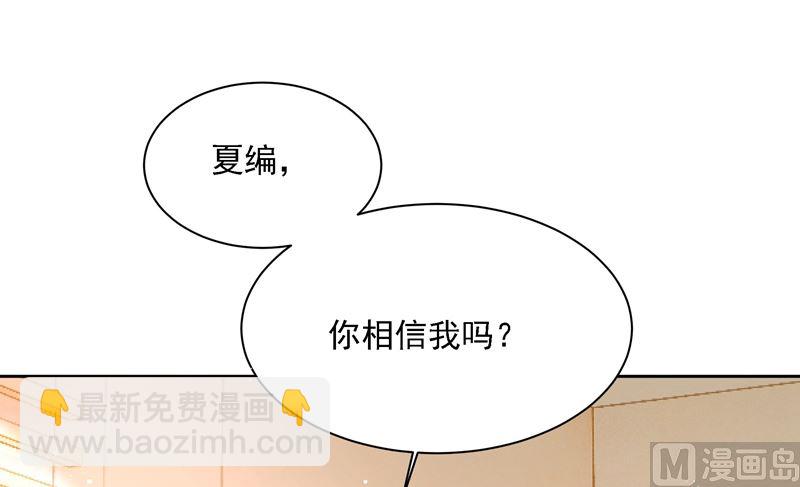 🍲总裁在上 第307话 一切都雨过天晴了吧 第45页
