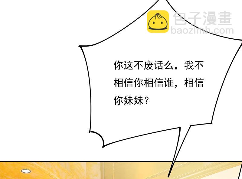 🍲总裁在上 第307话 一切都雨过天晴了吧 第47页