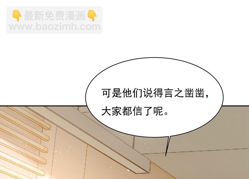 🍲总裁在上 第307话 一切都雨过天晴了吧 第50页
