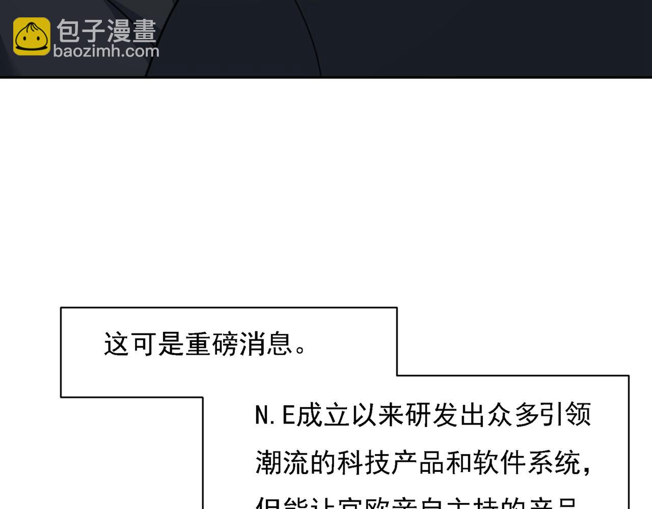 🍲总裁在上 第309话 我怎么这么离不开你 第11页