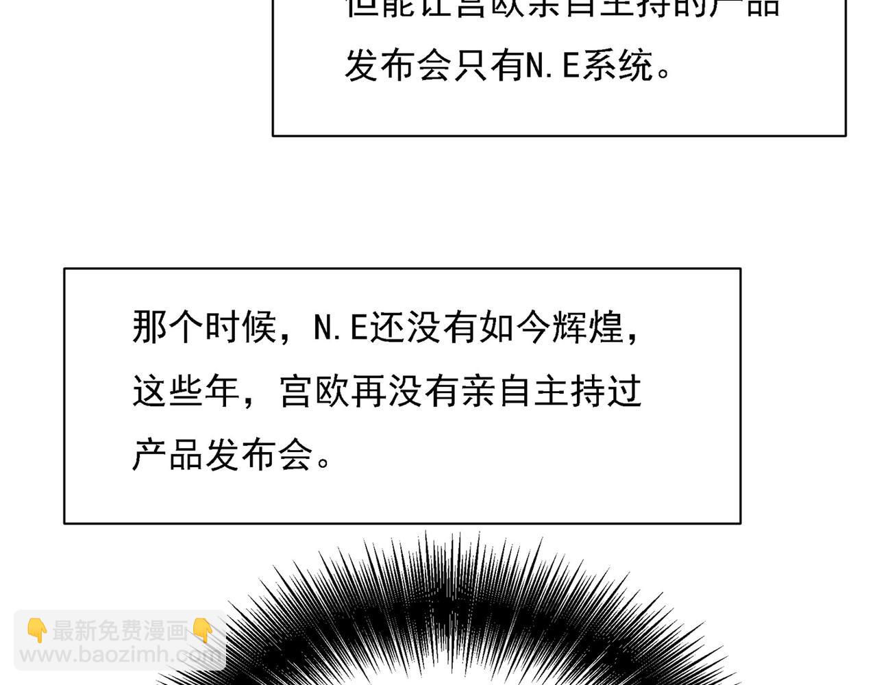 🍲总裁在上 第309话 我怎么这么离不开你 第12页