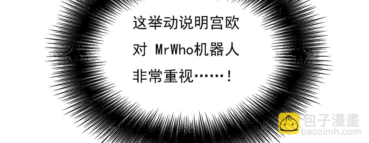 🍲总裁在上 第309话 我怎么这么离不开你 第13页