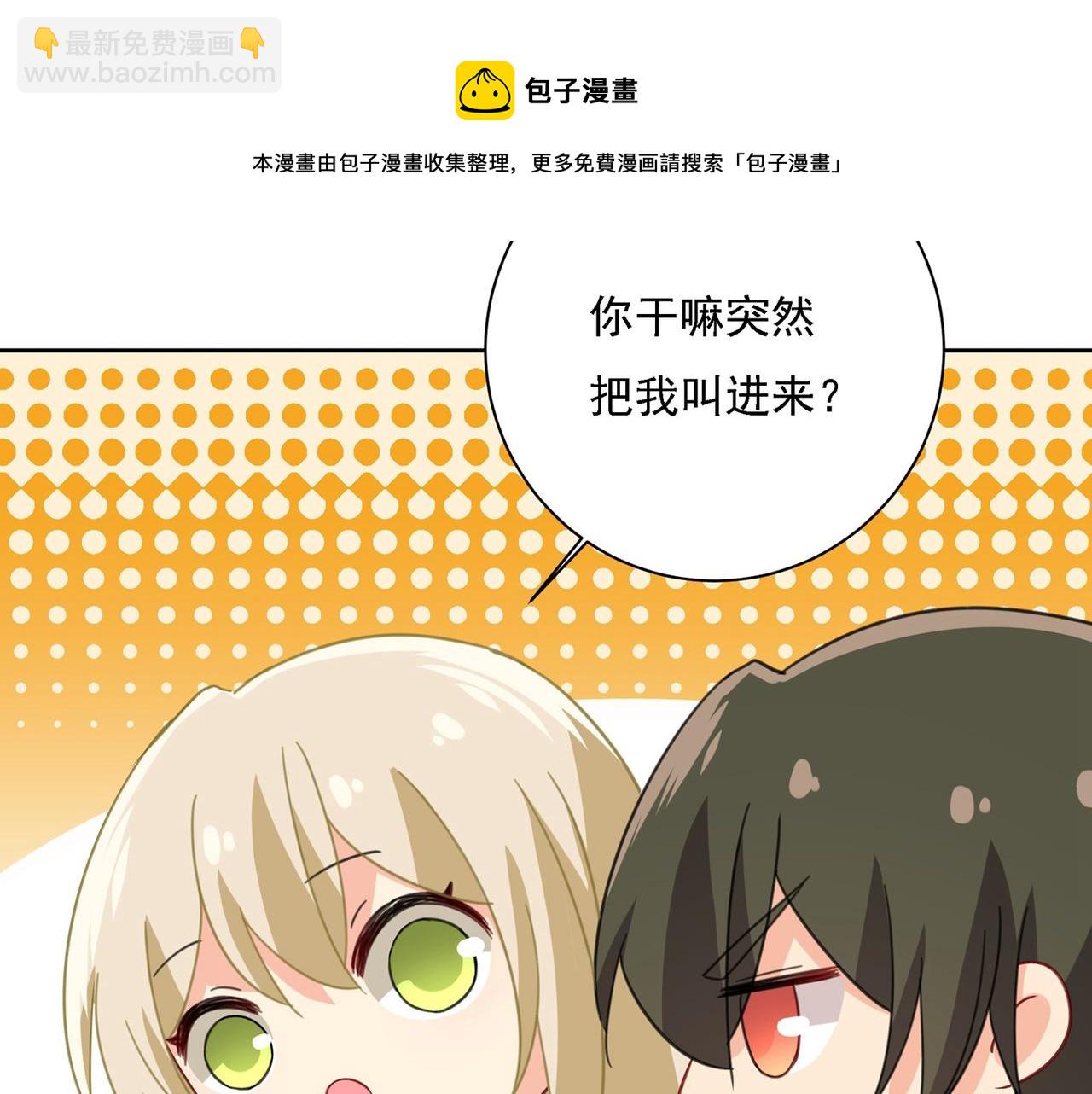 🍲总裁在上 第309话 我怎么这么离不开你 第19页