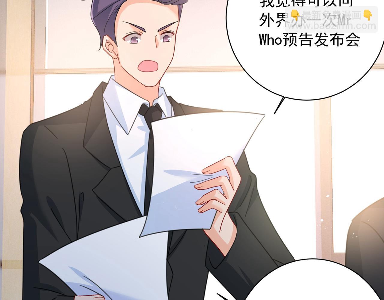 🍲总裁在上 第309话 我怎么这么离不开你 第2页