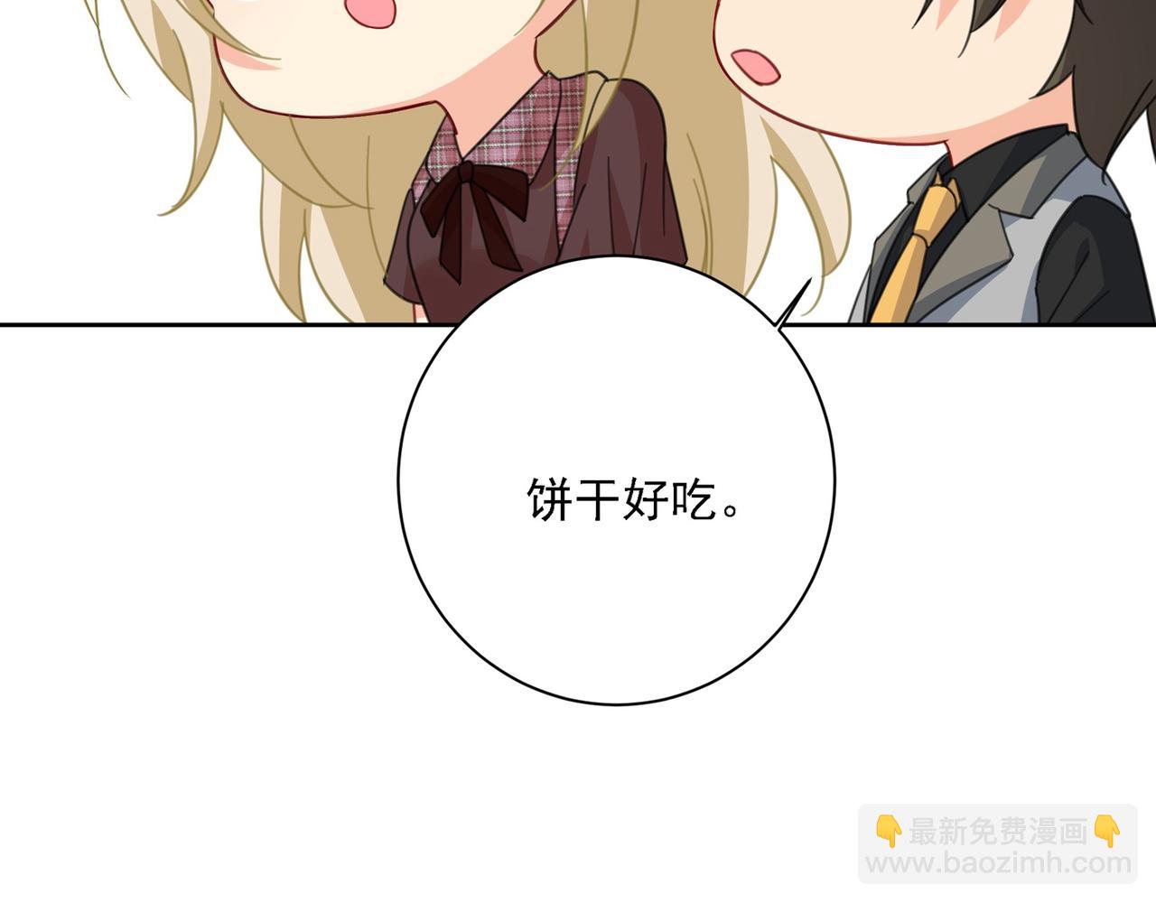 🍲总裁在上 第309话 我怎么这么离不开你 第20页