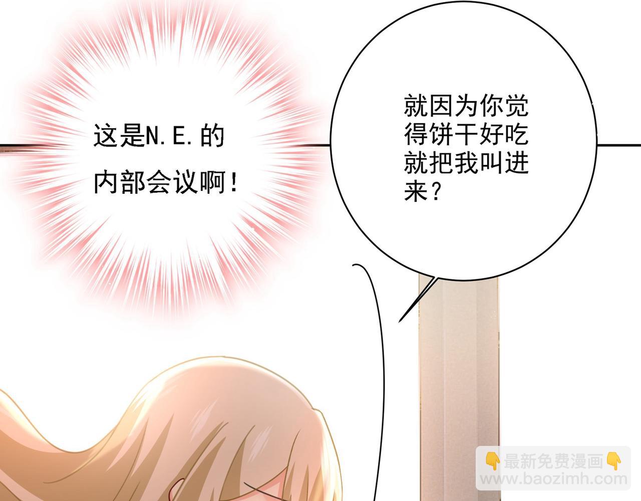 🍲总裁在上 第309话 我怎么这么离不开你 第22页