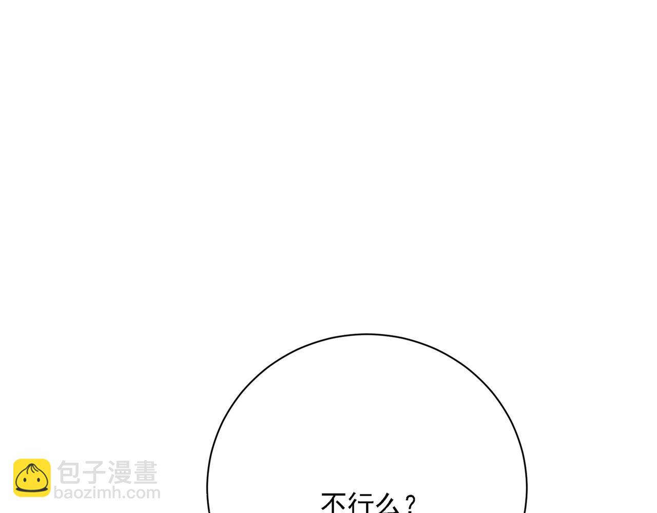 🍲总裁在上 第309话 我怎么这么离不开你 第25页