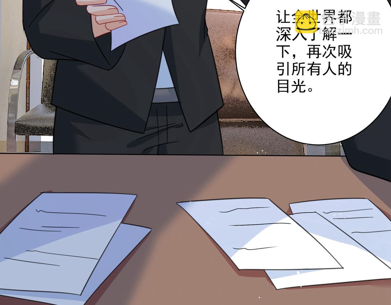 🍲总裁在上 第309话 我怎么这么离不开你 第3页