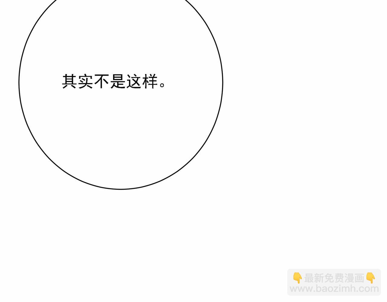 🍲总裁在上 第309话 我怎么这么离不开你 第36页