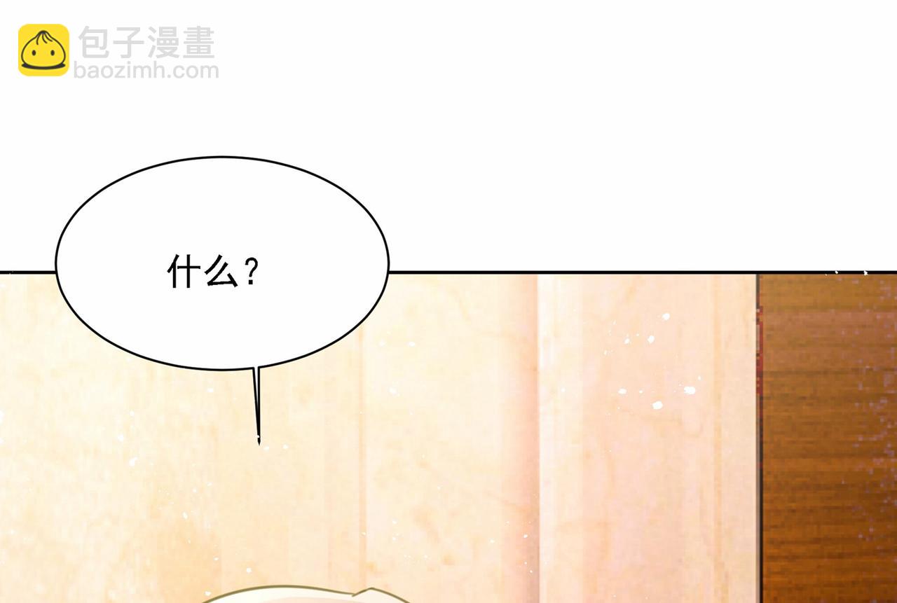 🍲总裁在上 第309话 我怎么这么离不开你 第37页