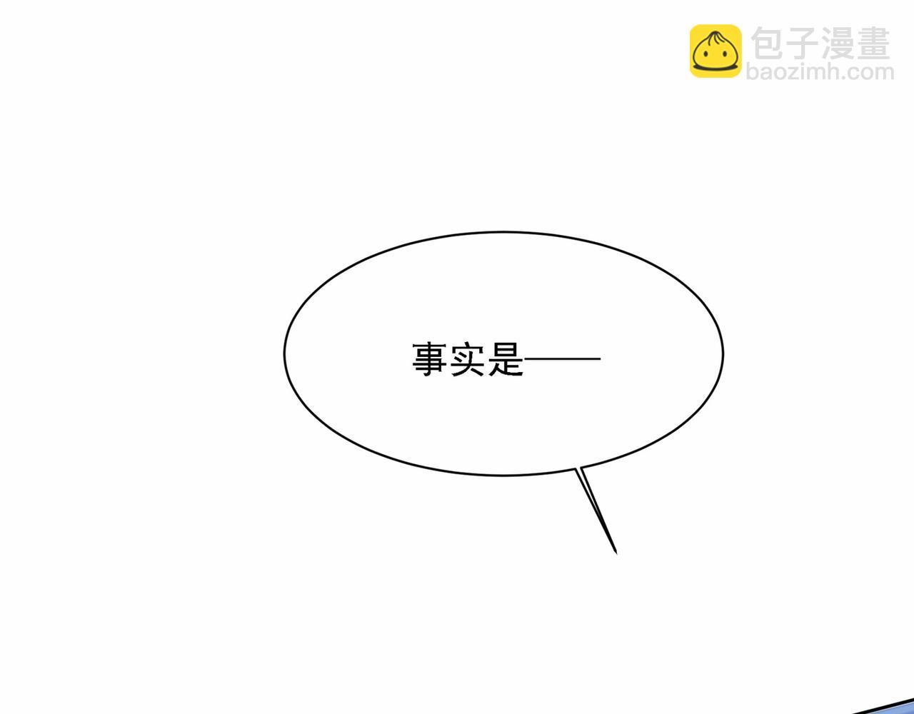 🍲总裁在上 第309话 我怎么这么离不开你 第41页