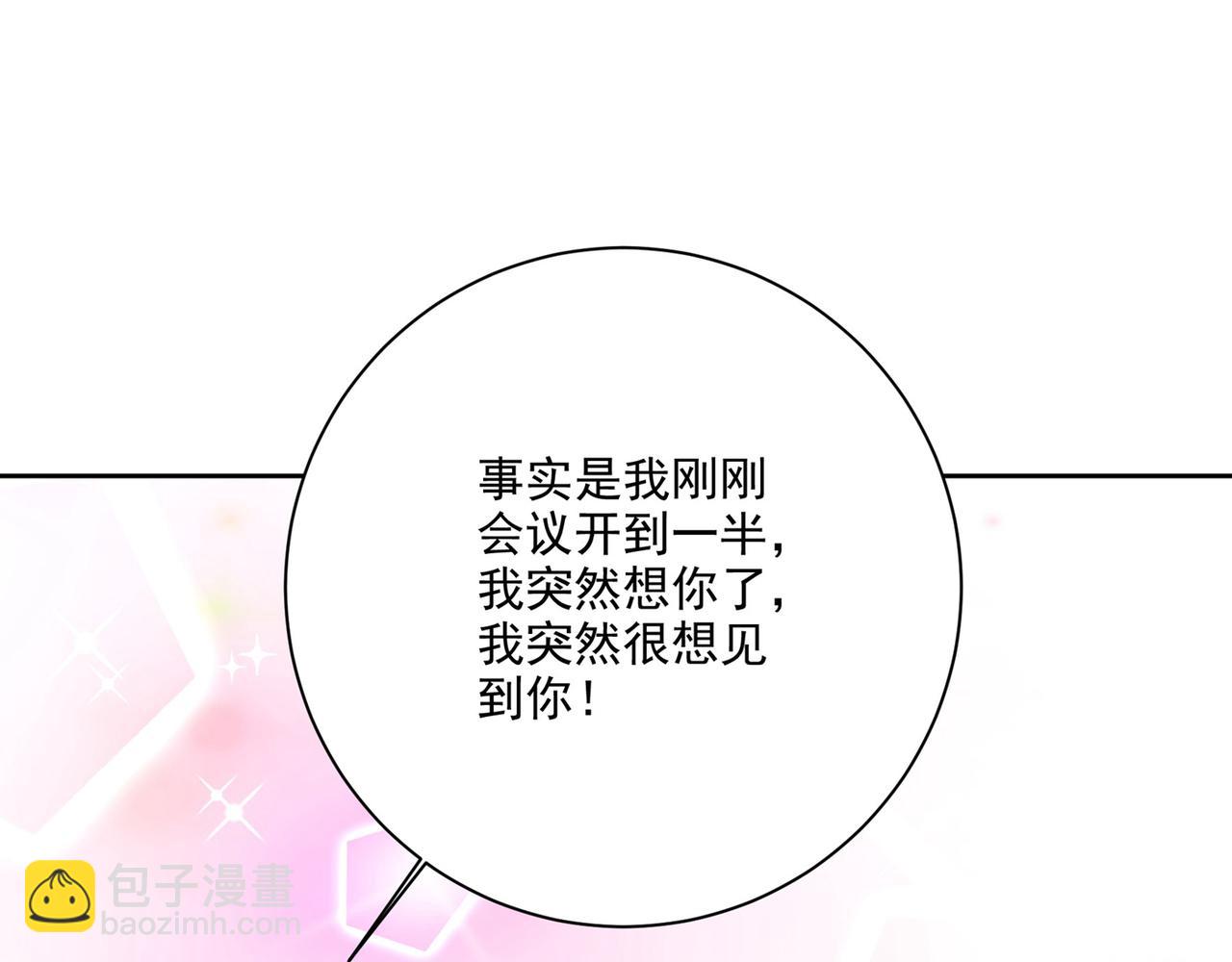🍲总裁在上 第309话 我怎么这么离不开你 第44页