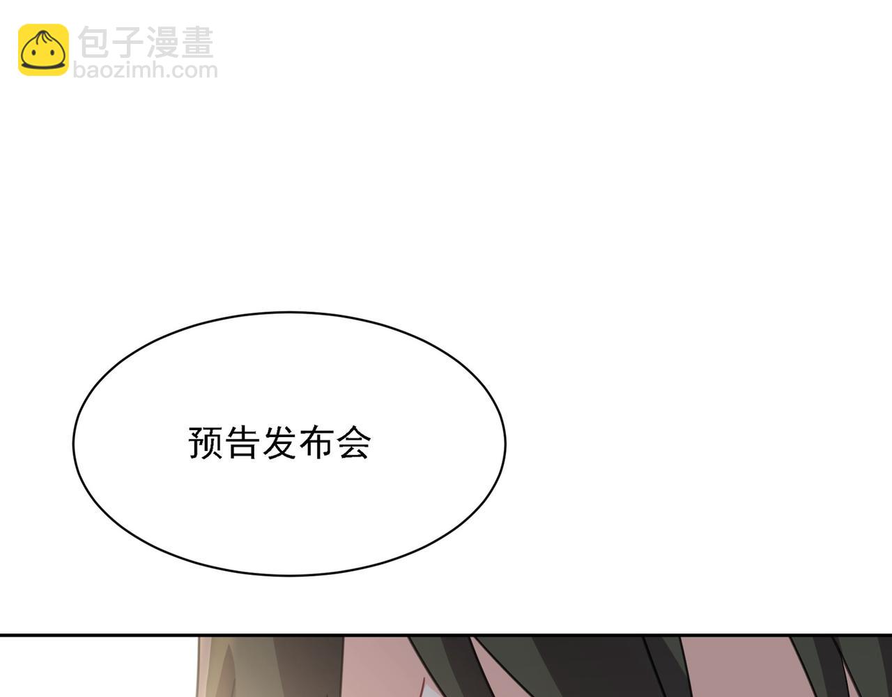 🍲总裁在上 第309话 我怎么这么离不开你 第5页