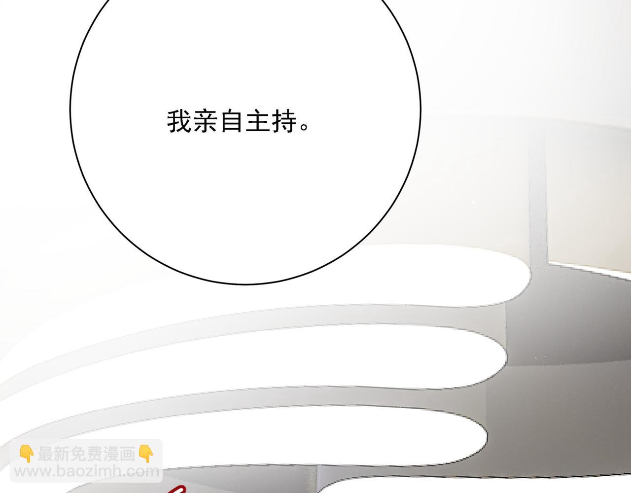 🍲总裁在上 第309话 我怎么这么离不开你 第8页