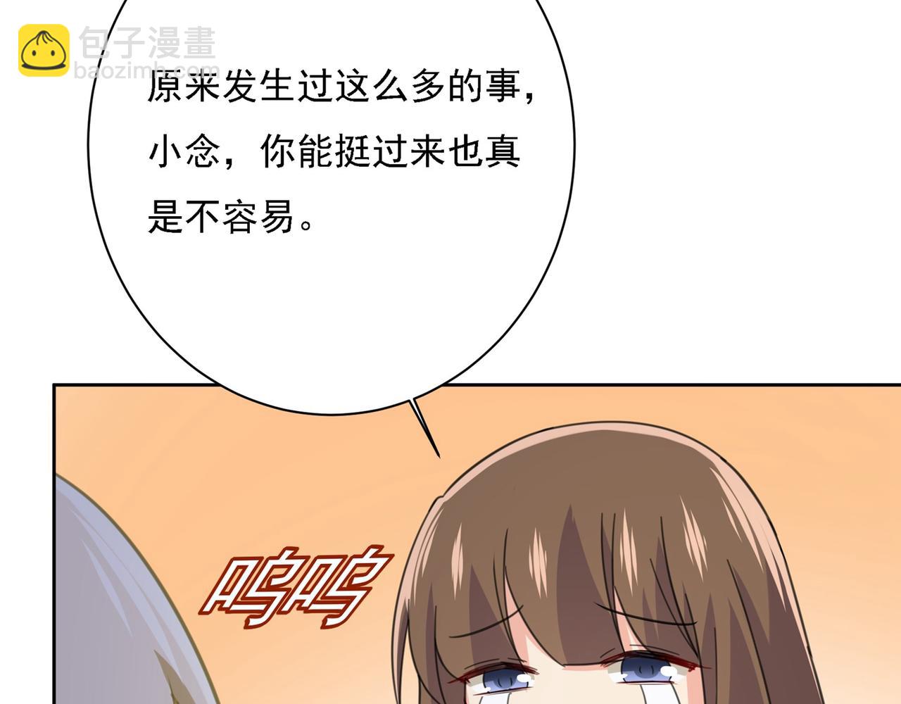 🍲总裁在上 第311话 出租车司机宫欧 第12页