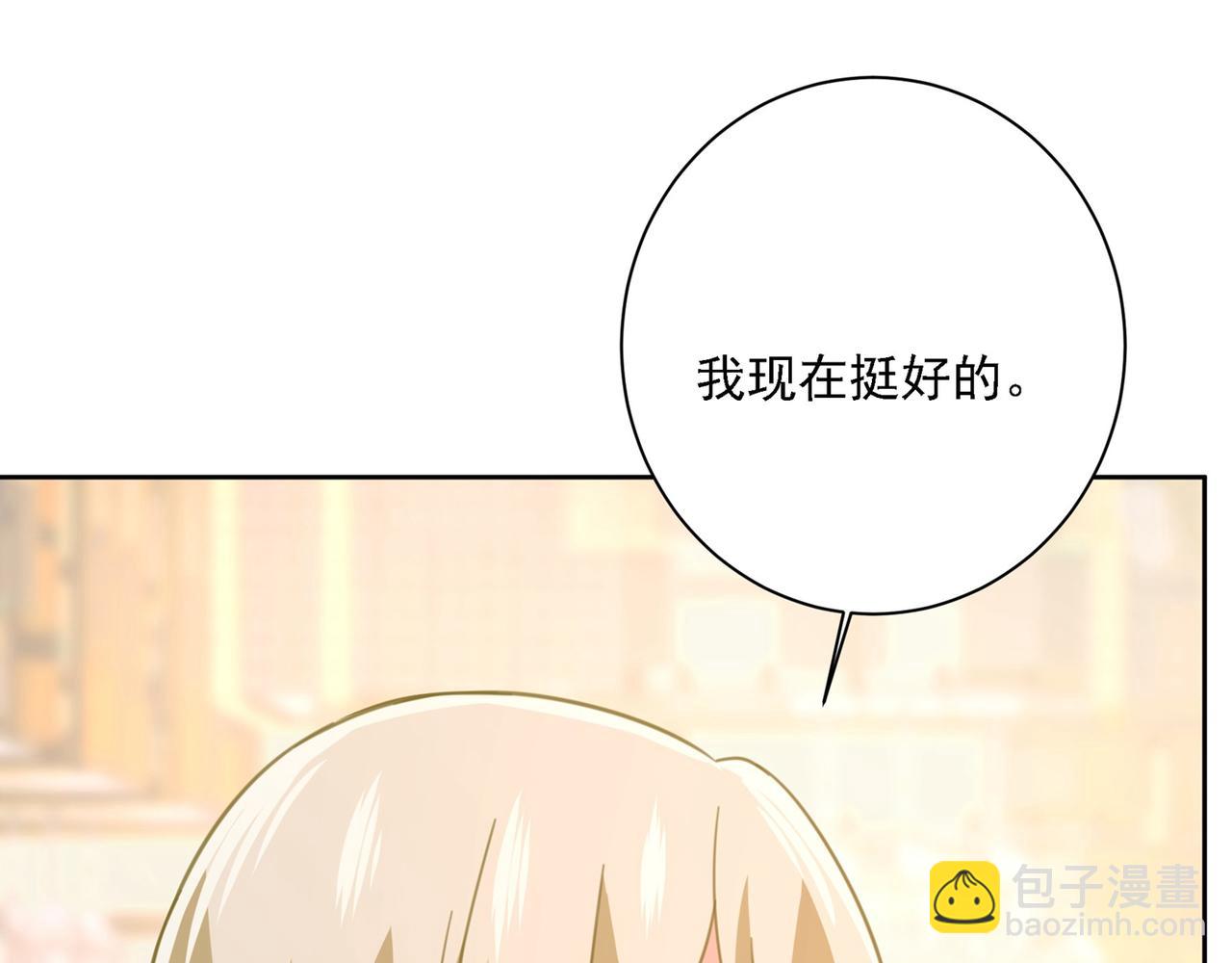 🍲总裁在上 第311话 出租车司机宫欧 第15页