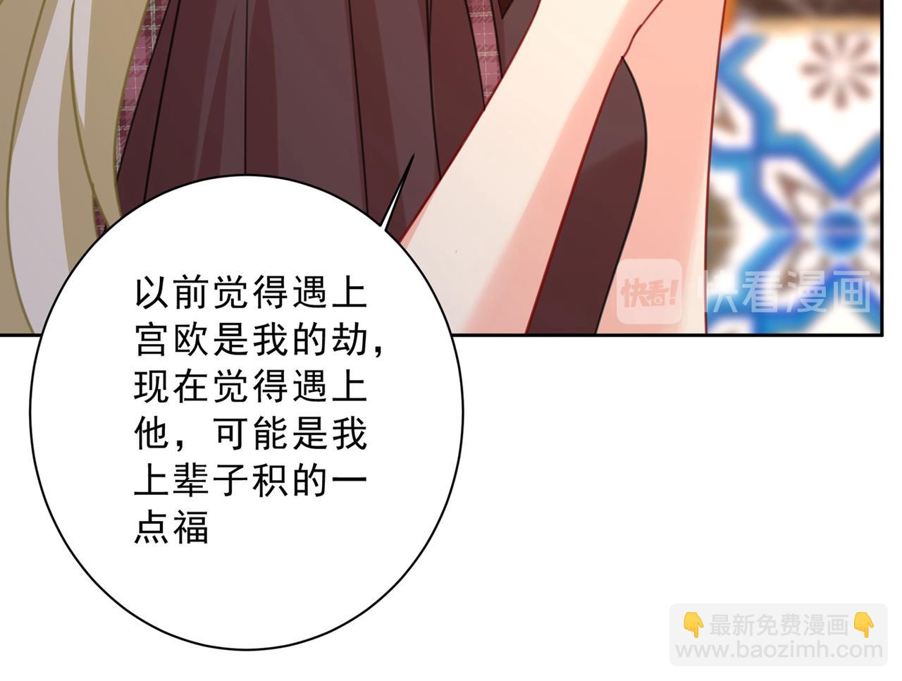 🍲总裁在上 第311话 出租车司机宫欧 第17页