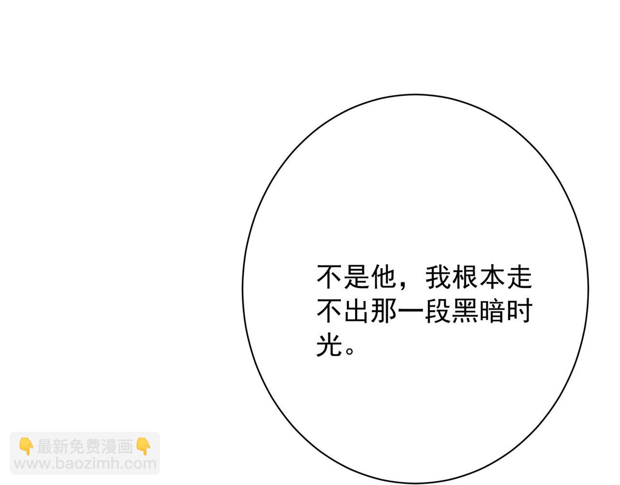 🍲总裁在上 第311话 出租车司机宫欧 第18页