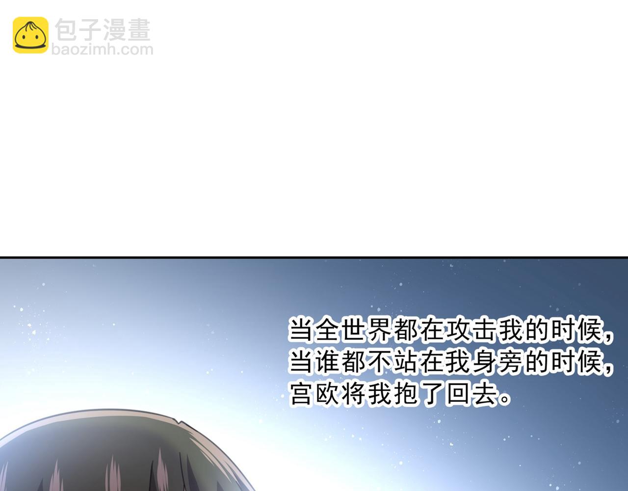 🍲总裁在上 第311话 出租车司机宫欧 第20页