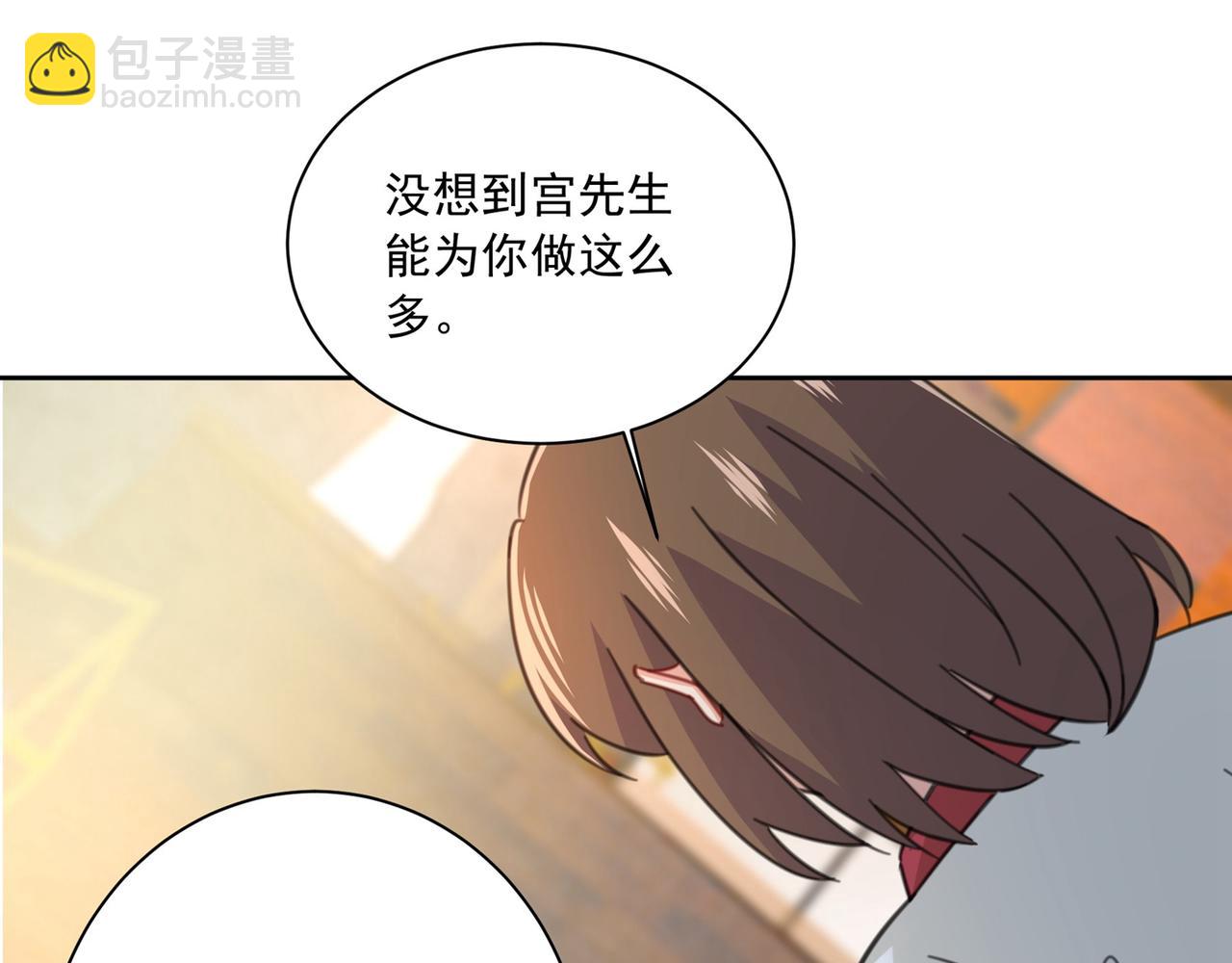 🍲总裁在上 第311话 出租车司机宫欧 第26页