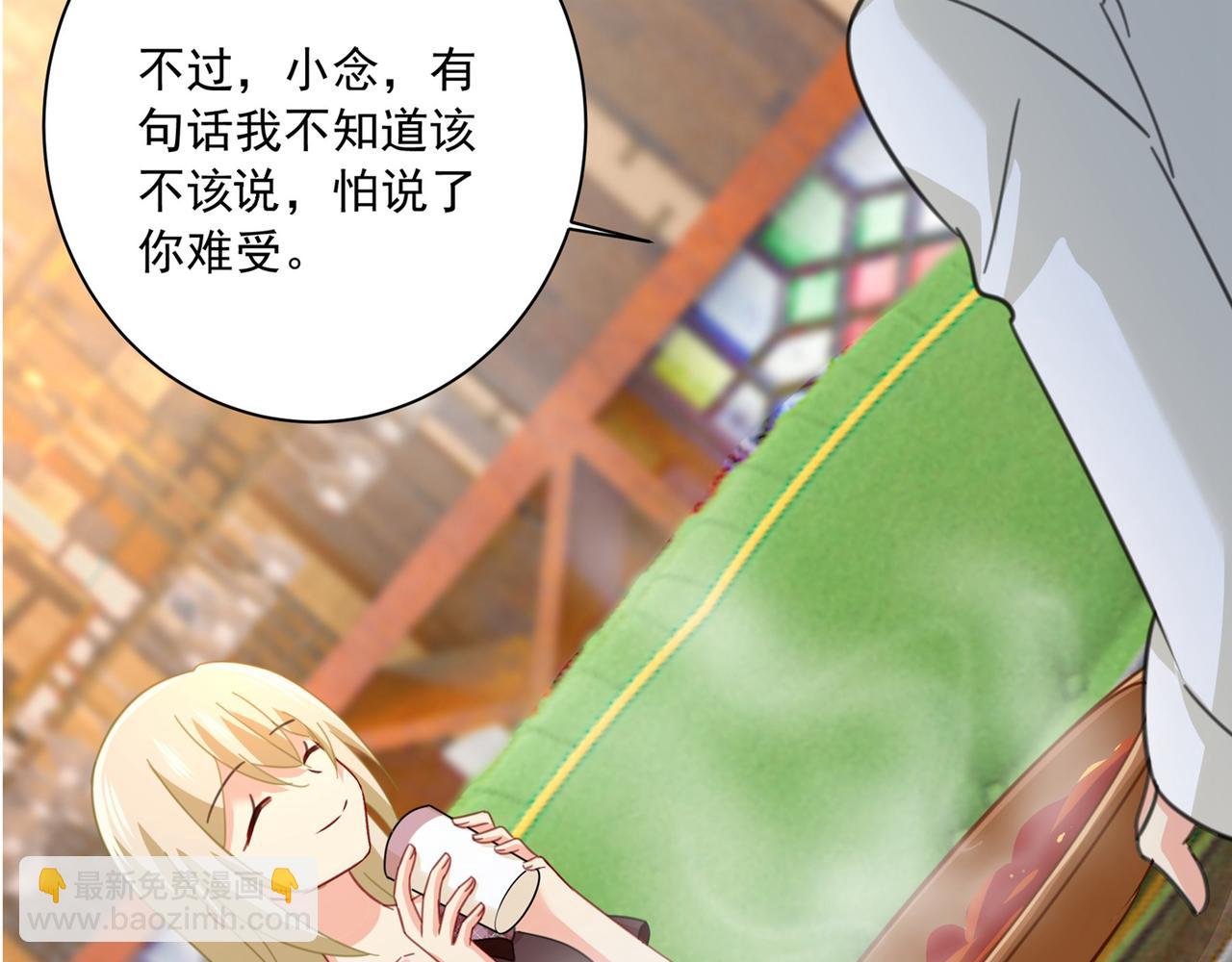 🍲总裁在上 第311话 出租车司机宫欧 第27页