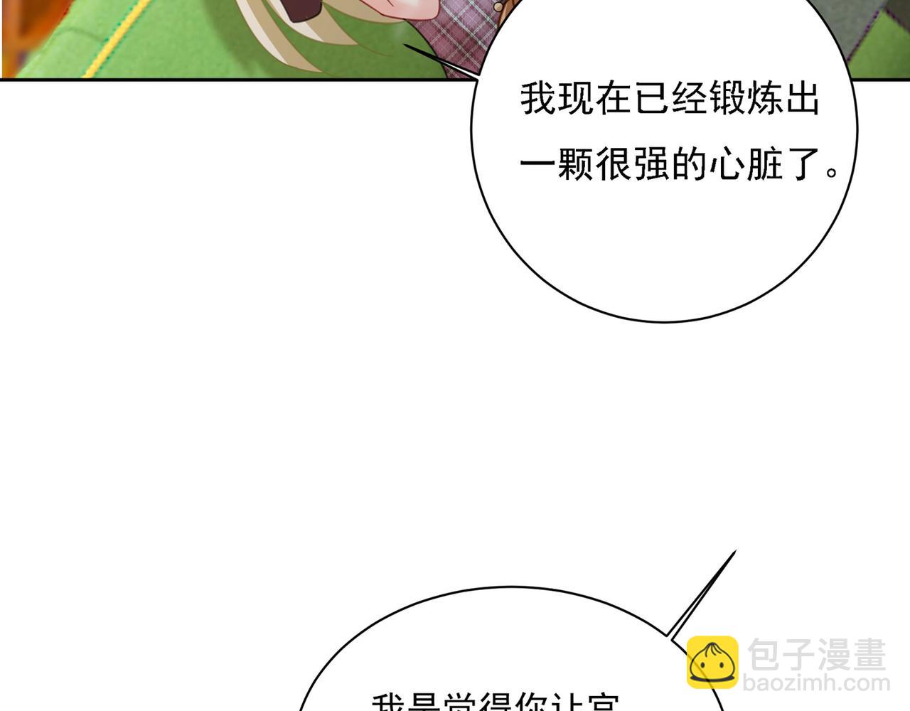 🍲总裁在上 第311话 出租车司机宫欧 第29页
