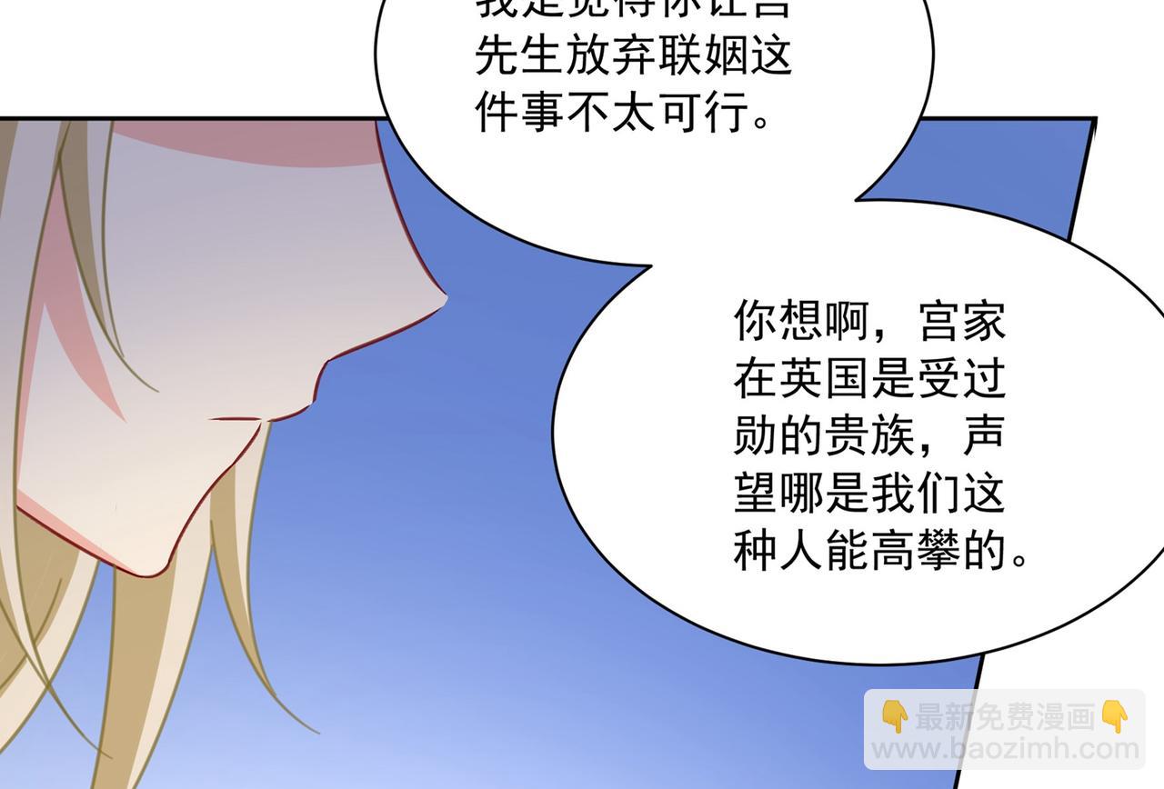 🍲总裁在上 第311话 出租车司机宫欧 第30页
