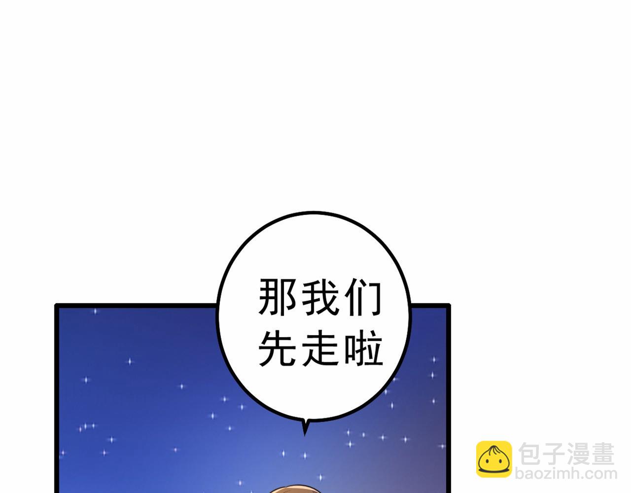 🍲总裁在上 第311话 出租车司机宫欧 第33页