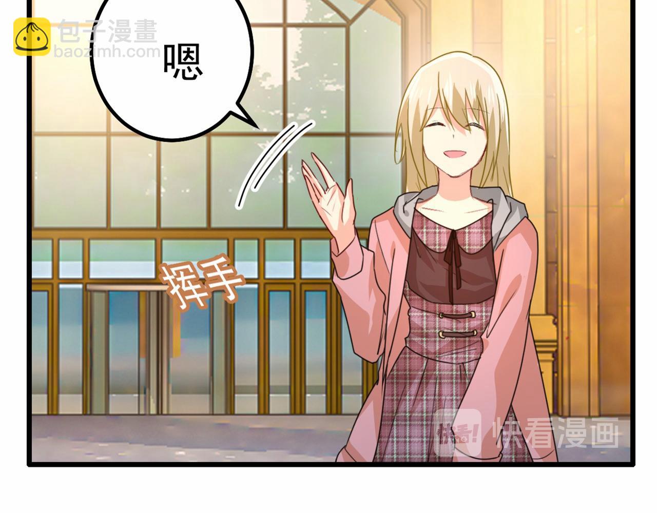 🍲总裁在上 第311话 出租车司机宫欧 第35页