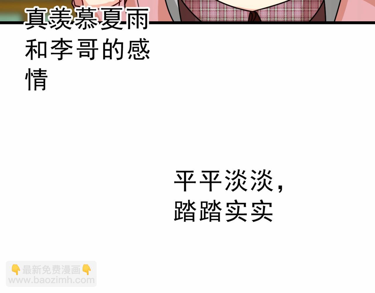 🍲总裁在上 第311话 出租车司机宫欧 第38页