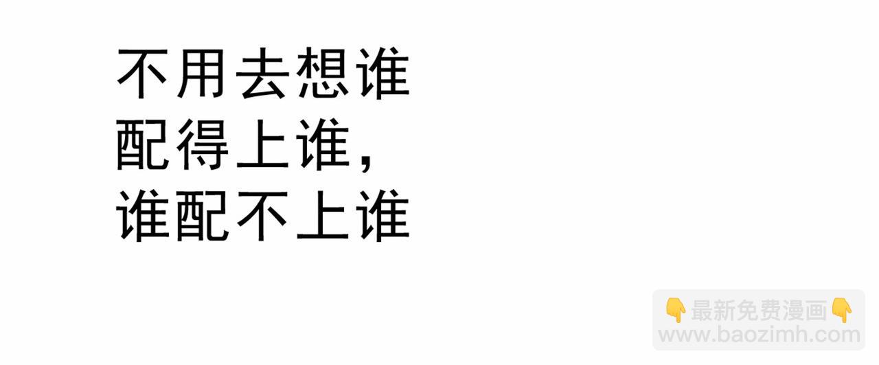 🍲总裁在上 第311话 出租车司机宫欧 第39页