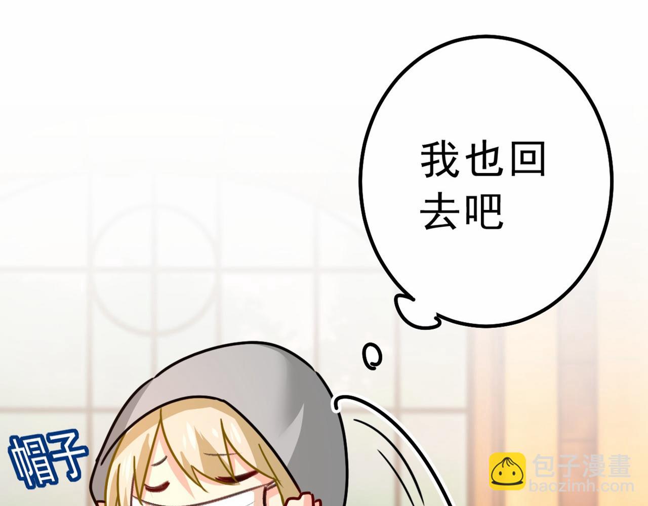 🍲总裁在上 第311话 出租车司机宫欧 第40页
