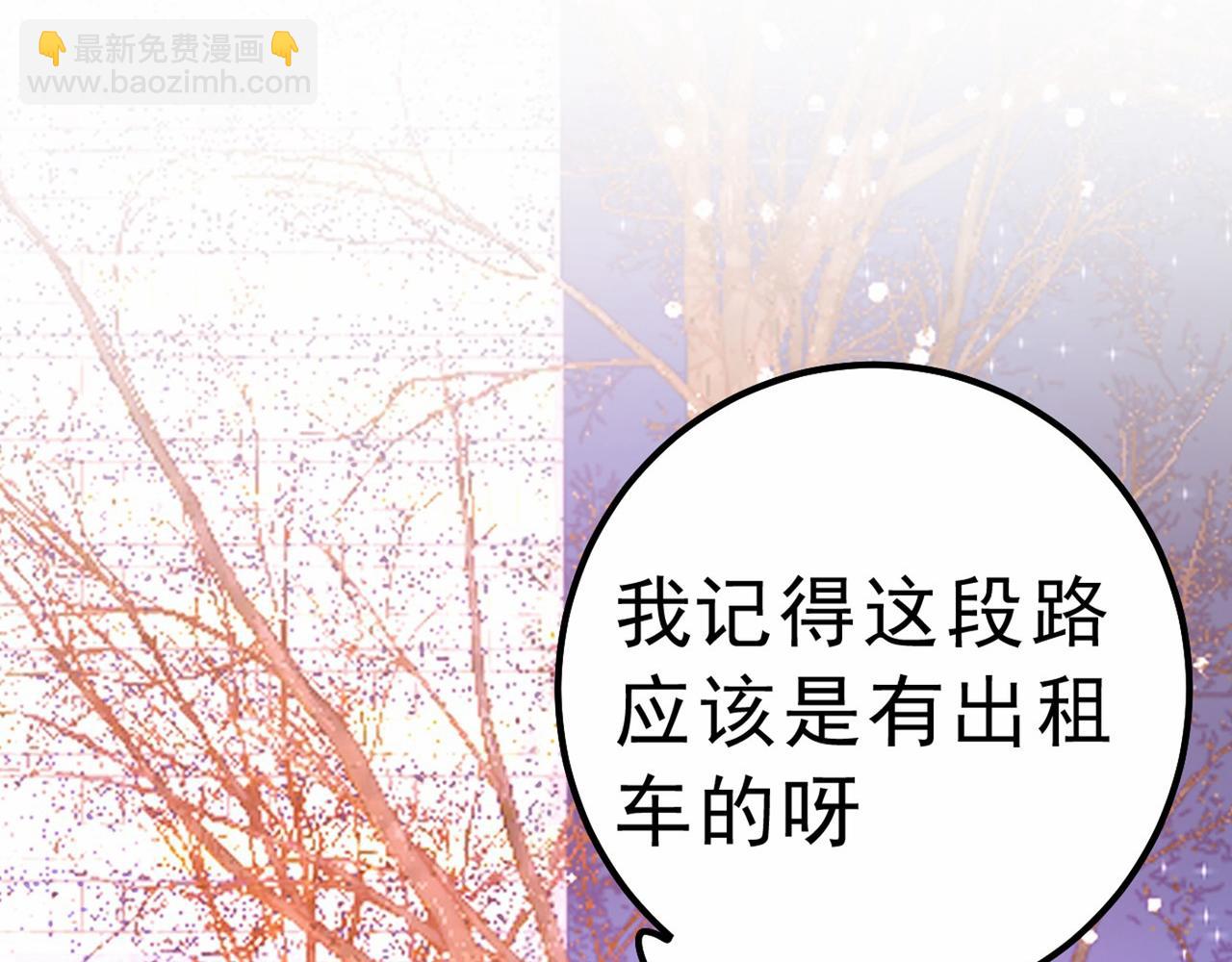 🍲总裁在上 第311话 出租车司机宫欧 第43页