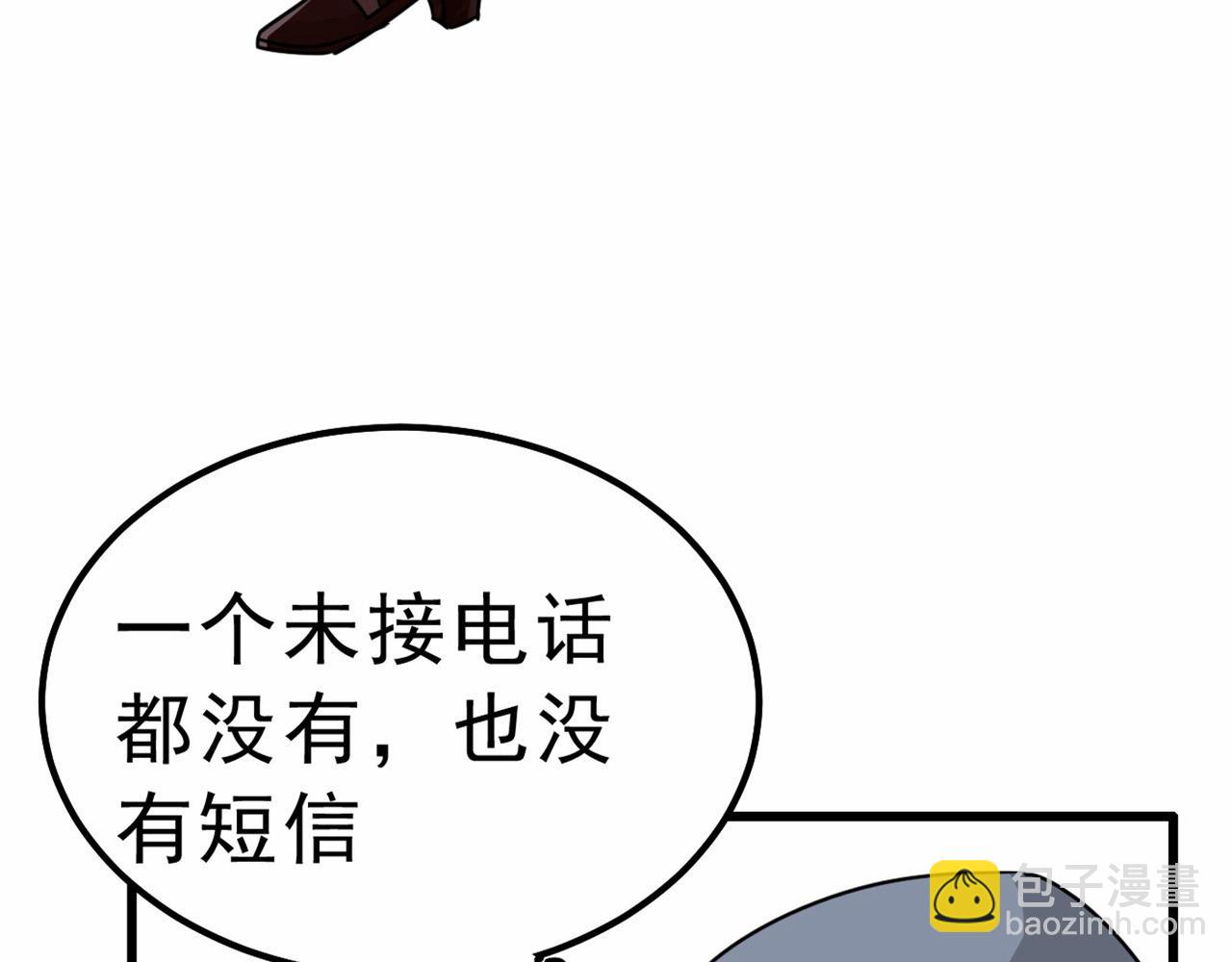 🍲总裁在上 第311话 出租车司机宫欧 第47页