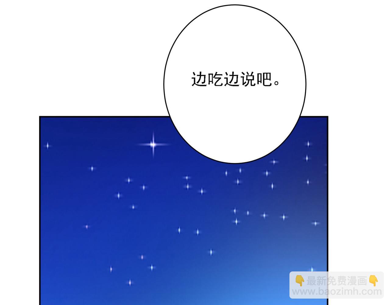 🍲总裁在上 第311话 出租车司机宫欧 第5页
