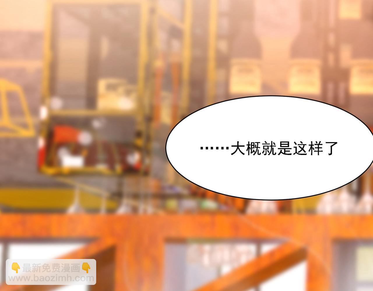 🍲总裁在上 第311话 出租车司机宫欧 第9页
